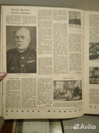 Журнал Огонек