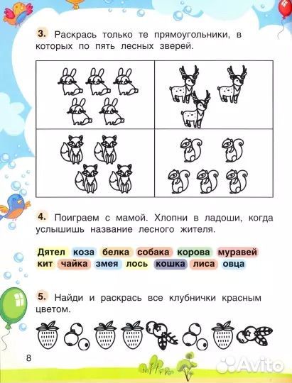 Продам книгу Е. Петрова. Будущий школьник