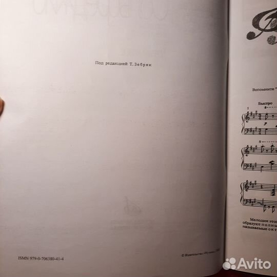 Учебник по сольфеджио, учебники по сольфеджио 4 шт