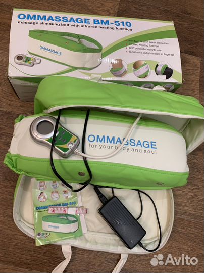 Массажный пояс