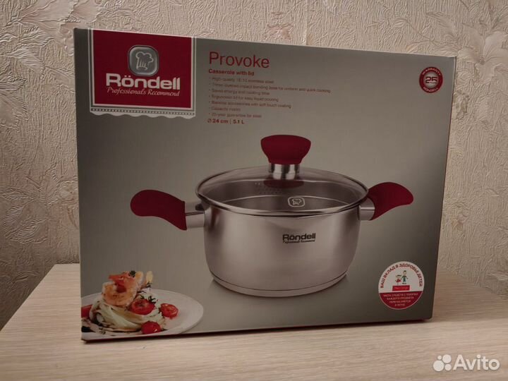 Кастрюля Rondell 5,1л