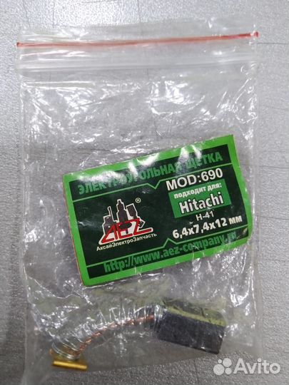 Щетка электроугольная MOD 690 Hitachi H-41