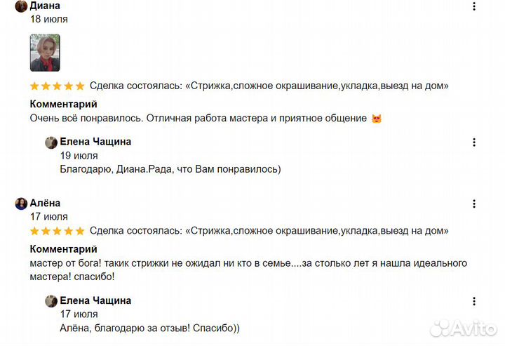 Стрижки любой сложности,окрашивание, выезд на дом