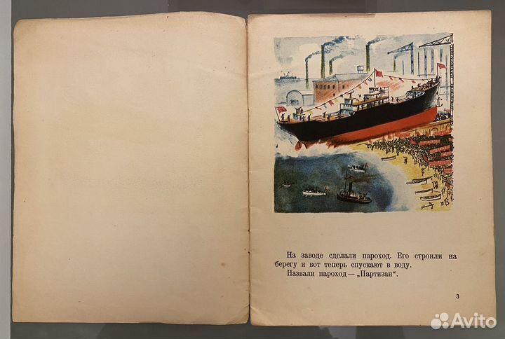 Б.Житков. Приключения 