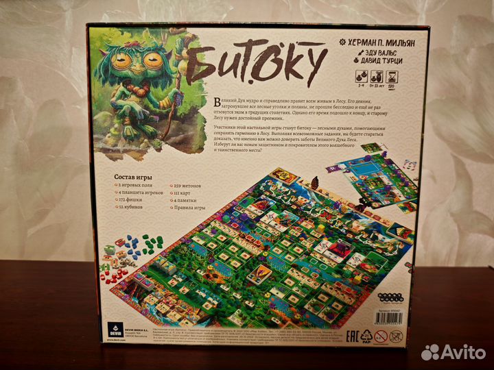 Настольная игра битоку