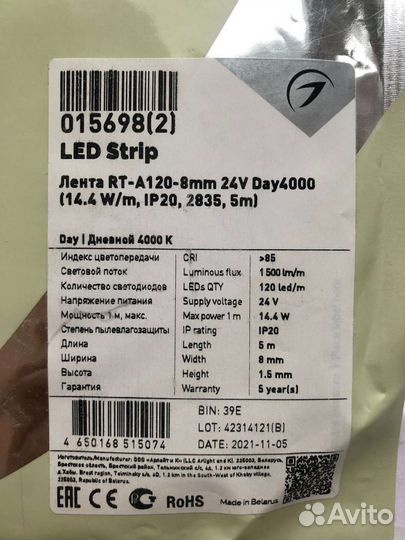 Светодиодная лента Arlight RT-A120-8мм 24v новая