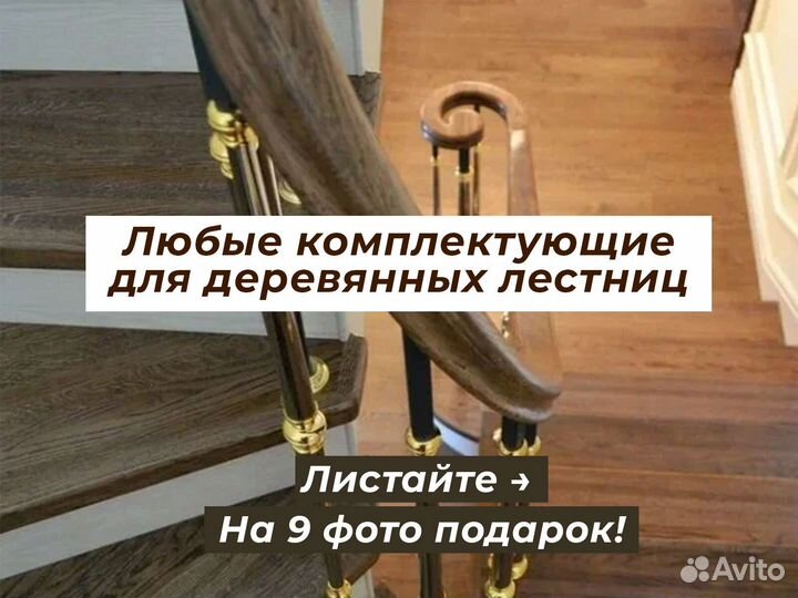 Перила для лестниц в частном доме