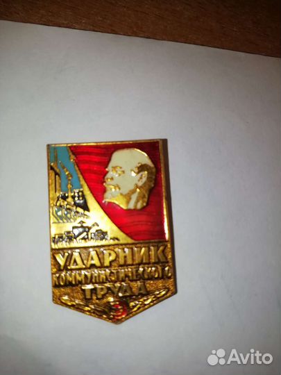 Значки СССР