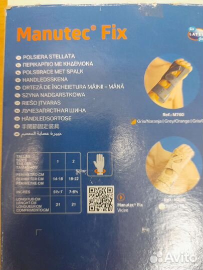 Ортез на лучезапястный сустав Orliman M760