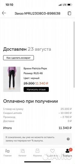 Брюки кожаные patrizia pepe