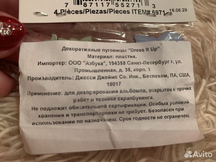 Декоративные пуговицы «Котики»