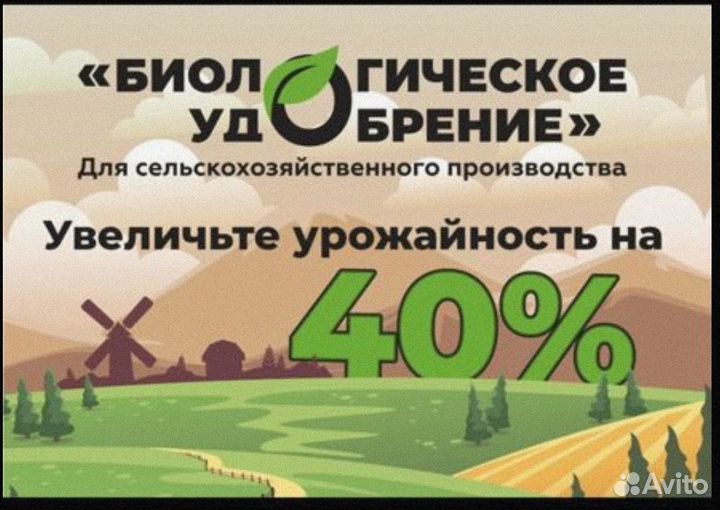 Куриный Помет Гранула Удобрение Опт