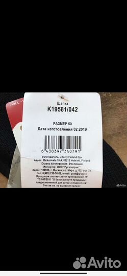 Шапка шлем балаклава Kerry