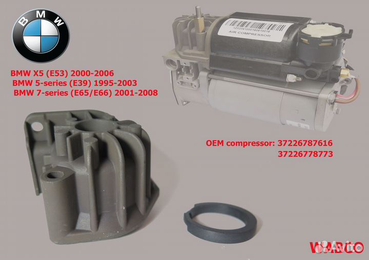 Ремкомплект компрессора пневмоподвески