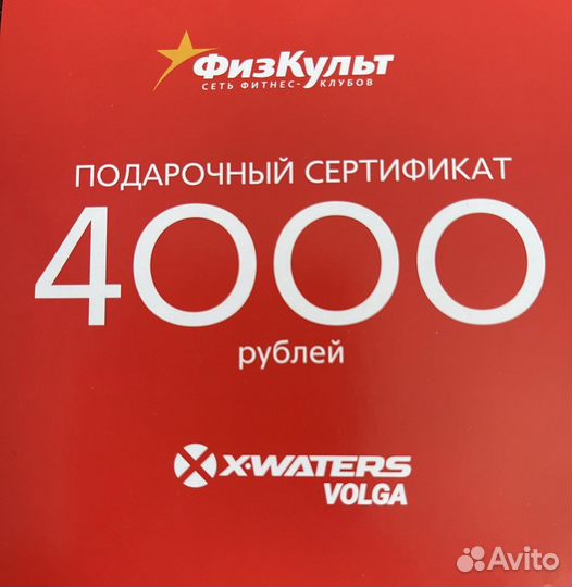 Клубная карта