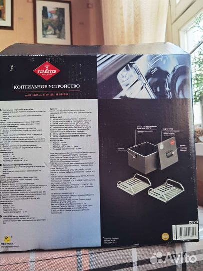 Коптильное устройство Forester