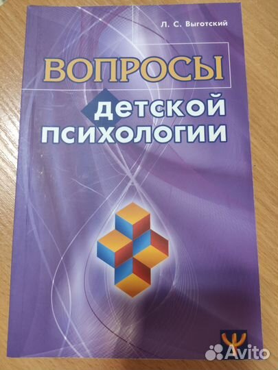 Книги по детской психологии