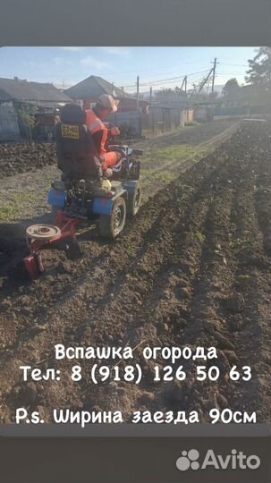 Вспашка огорода