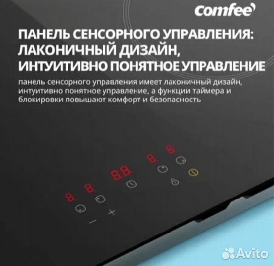 Встраиваемая варочная панель Comfee CEH601, Новая