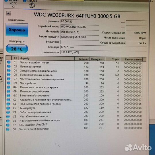 Жесткий диски 3тб /3tb WD WD30purx