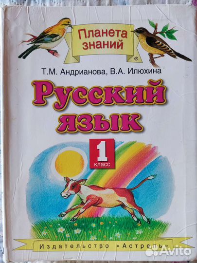 Учебники математика 1 кл Башмакова Нефедова Астель