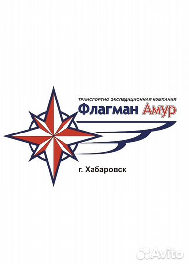 Требуется приемосдатчик