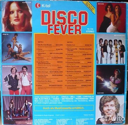 Виниловые пластинки