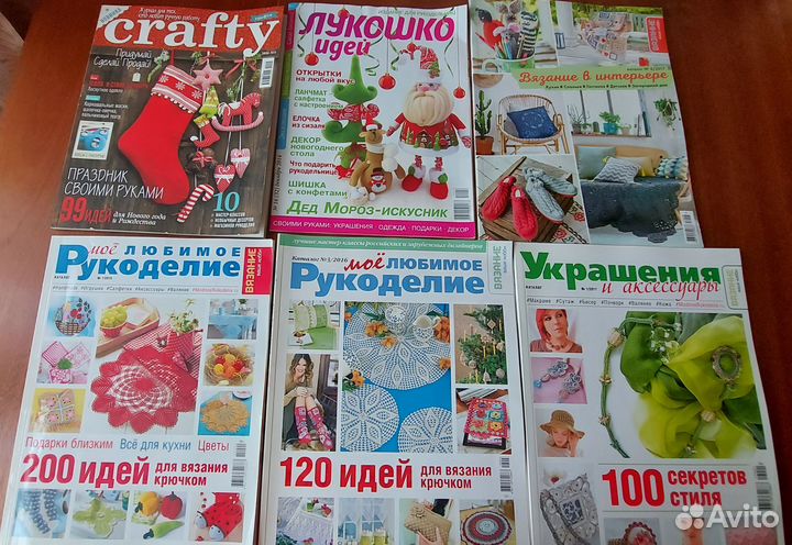 Журналы по рукоделию
