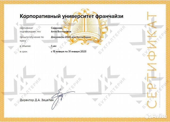 Бухгалтерские услуги Бухгалтер удаленно