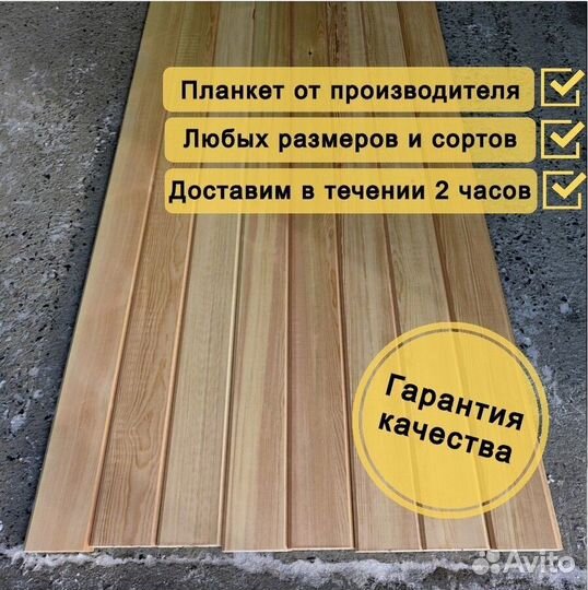 Имитация бруса сосна