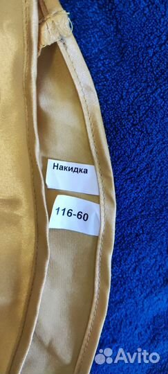 Карнавальный костюм 116