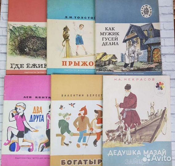 Детские книги СССР пакетом