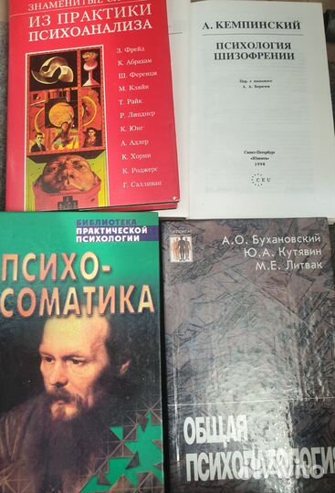 Книги по психологии много