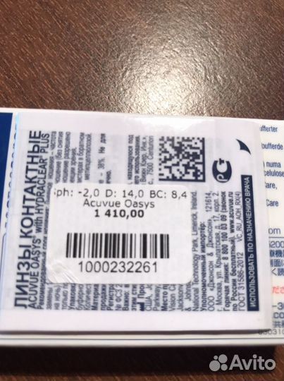 Линзы контактные acuvue oasys