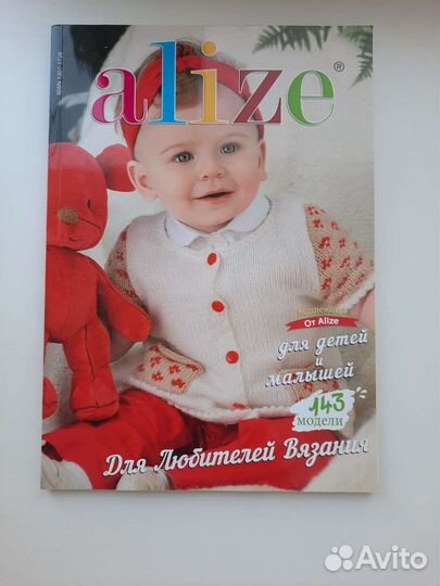 Книги и журналы по рукоделию