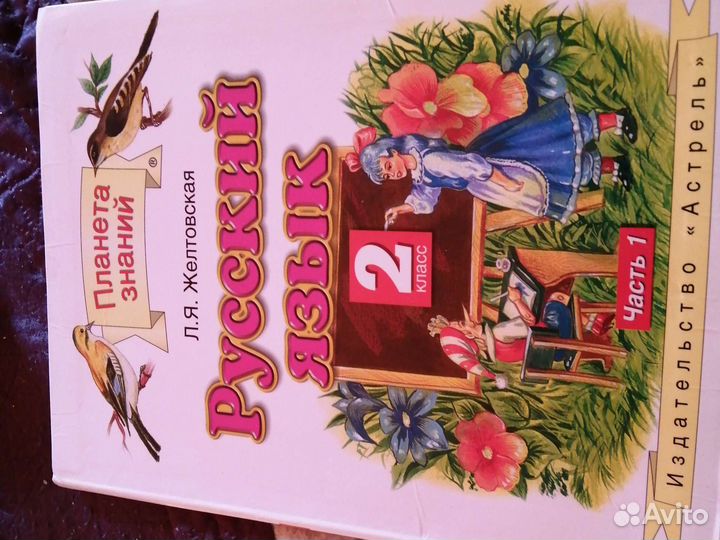 Учебники для 1 - 2 - 3-4-5 классов