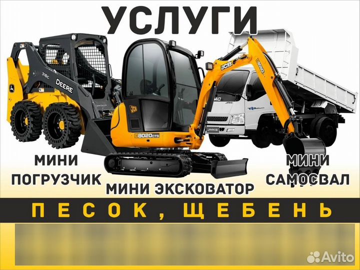 Мини-экскаватор