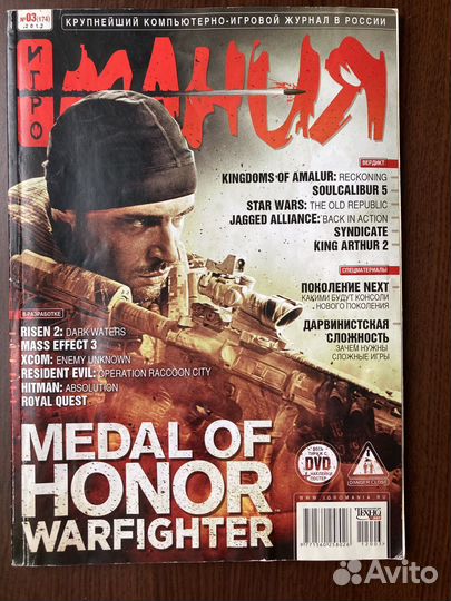 Журнал Игромания