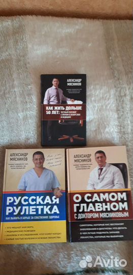 Книги А.Мясникова, С. Бубновского, А. Сителя др