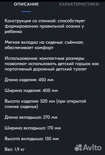 Детский горшок в виде унитаза Биотуалет