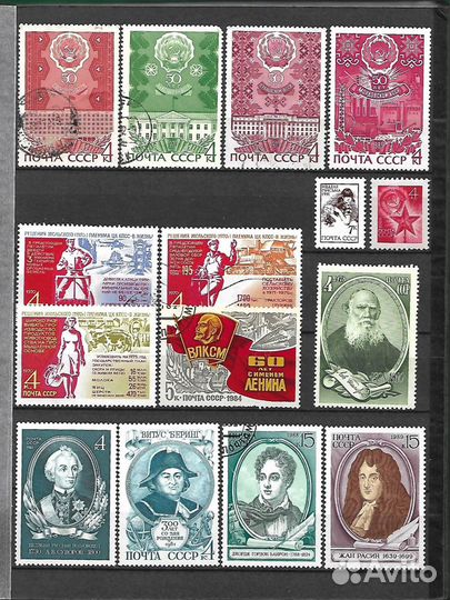 Марки ссср/Россия. Часть 1