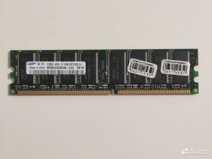 Оперативная память 512MB