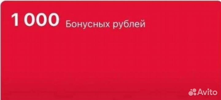 1000 баллов Мвидео