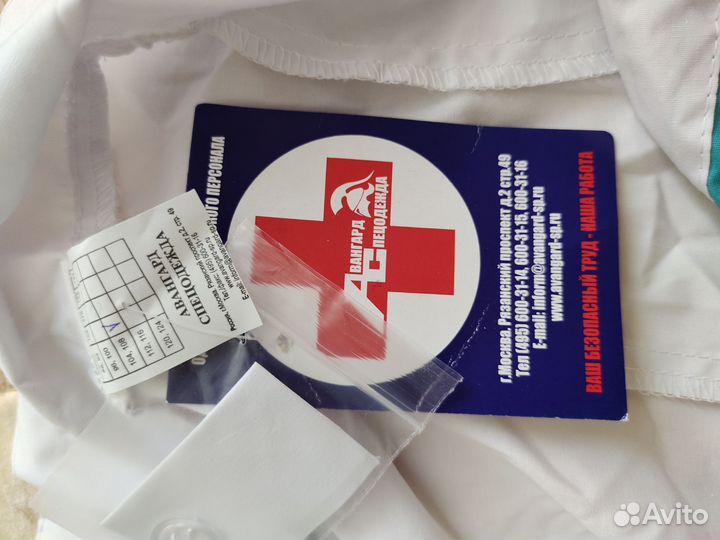 Медицинский халат Лиза Авангард Спецодежда