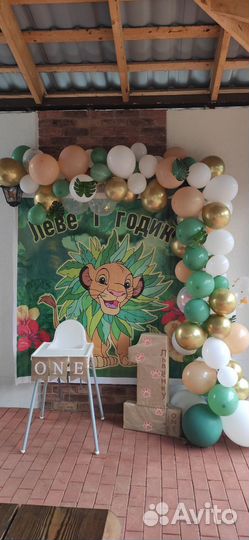 Банер на день рождения, фотозона Лев, Лёва, сафари