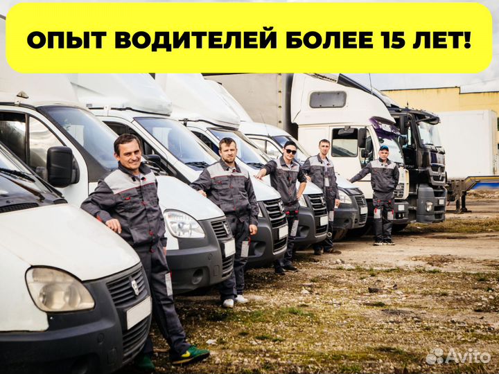 Грузоперевозки газель, реф, тент, шаланда