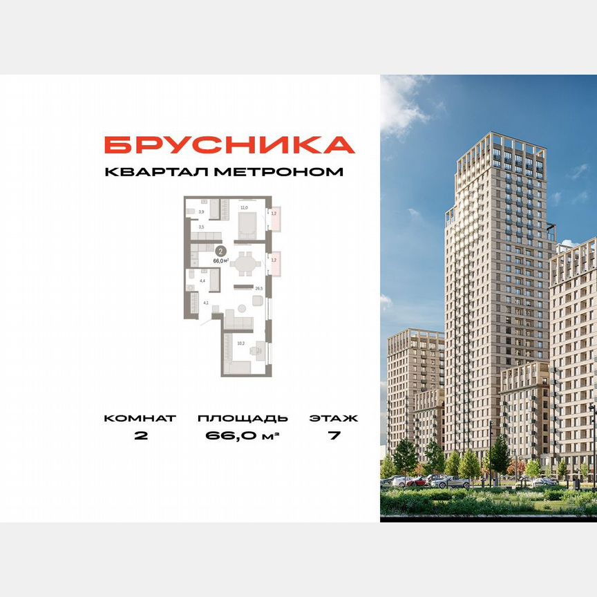 2-к. квартира, 66 м², 7/31 эт.