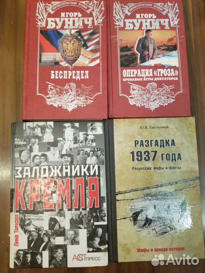 Серия книг Исторические расследования