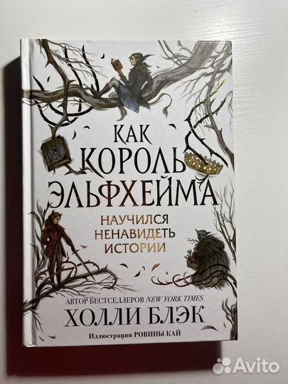 Книга Холли блэк