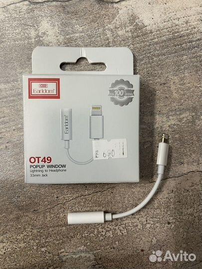 Переходник с lighting на aux Новый